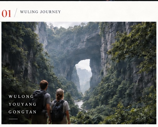 Wulong landscape experience